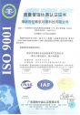 質(zhì)量管理體系認(rèn)證證書